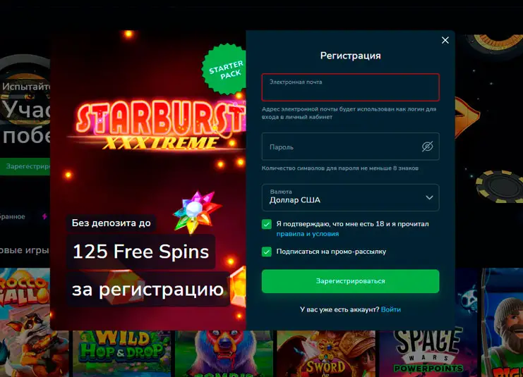 Регистрация на официальном сайте Кактус казино