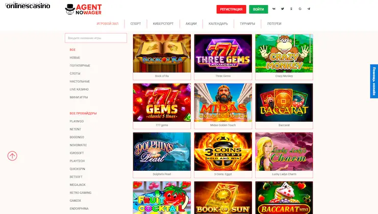 agent no wager игровые автоматы казино