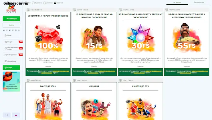 luckybird бонусы казино