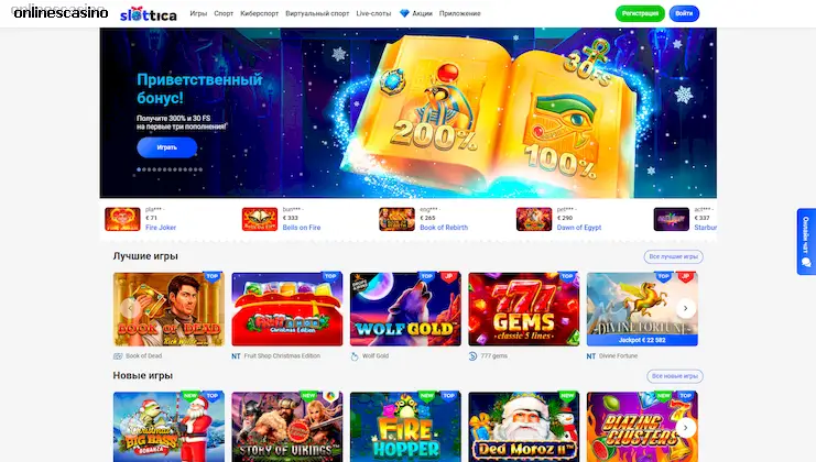slottica казино