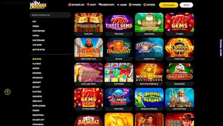 windiggers игровые автоматы казино
